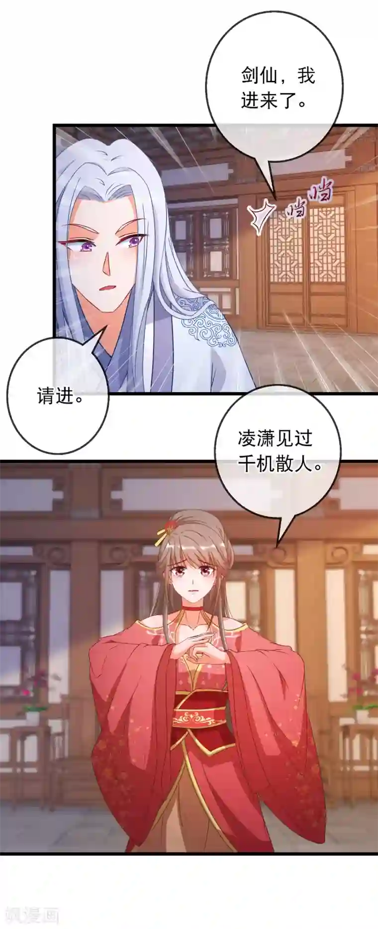 穿越后捡到魔尊大人第168话 千机散人