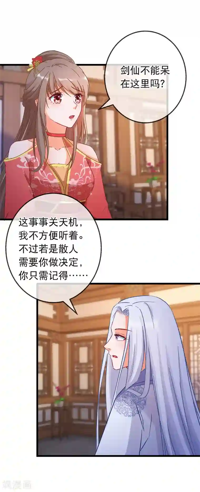 穿越后捡到魔尊大人第168话 千机散人