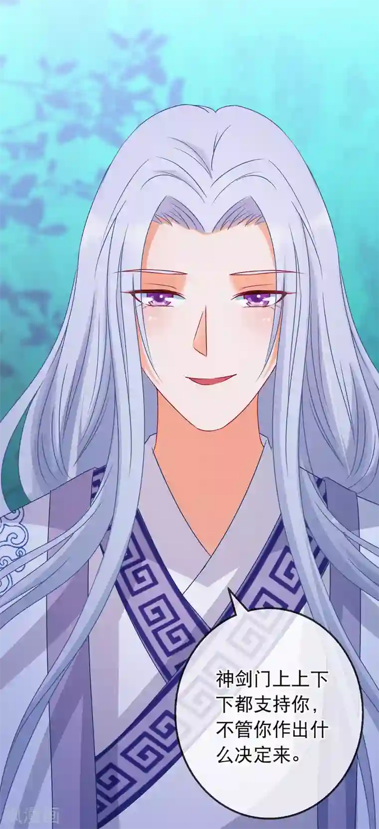 穿越后捡到魔尊大人第168话 千机散人