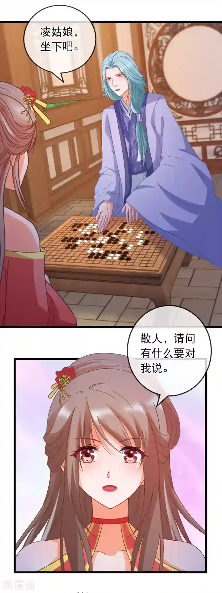 穿越后捡到魔尊大人第168话 千机散人