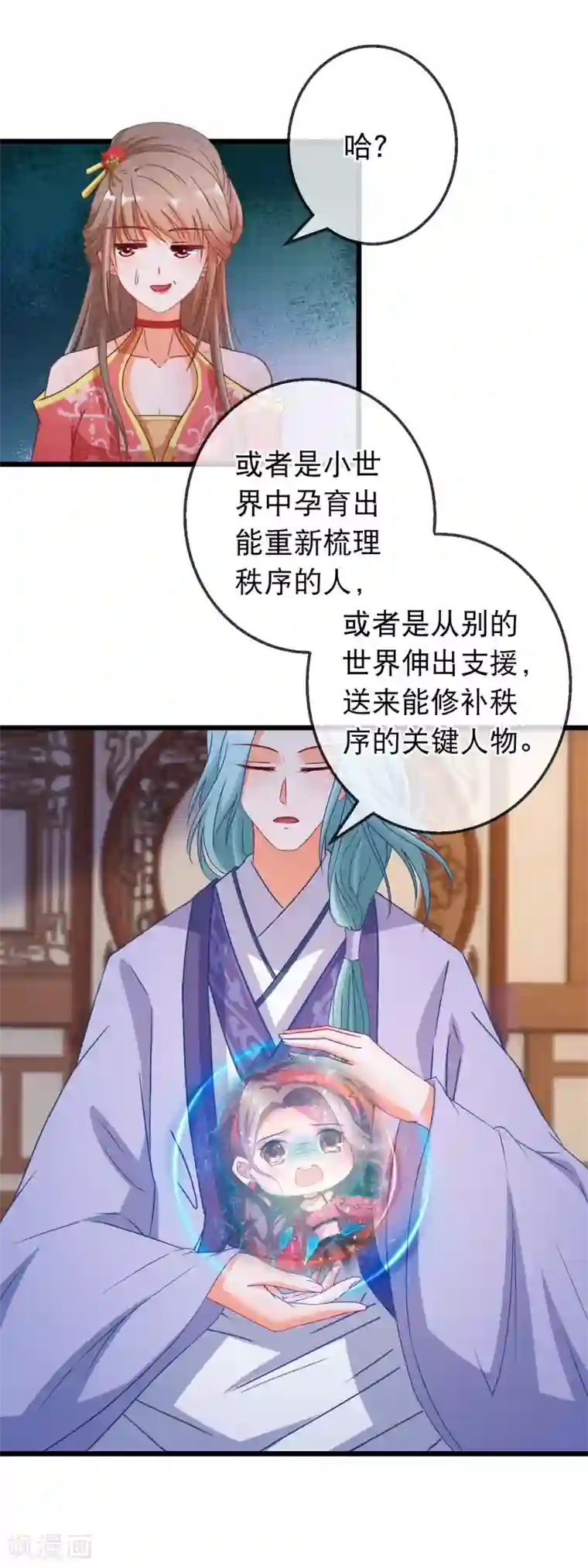 穿越后捡到魔尊大人第169话 来龙去脉