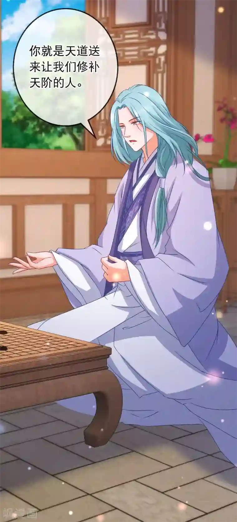 穿越后捡到魔尊大人第169话 来龙去脉