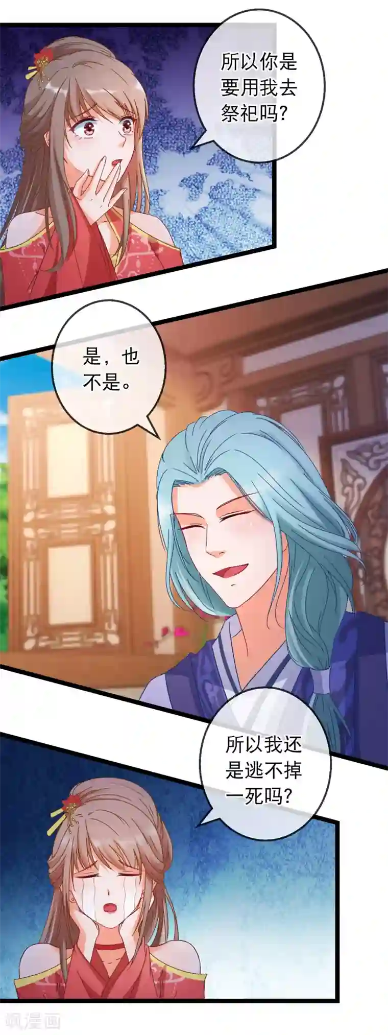 穿越后捡到魔尊大人第169话 来龙去脉