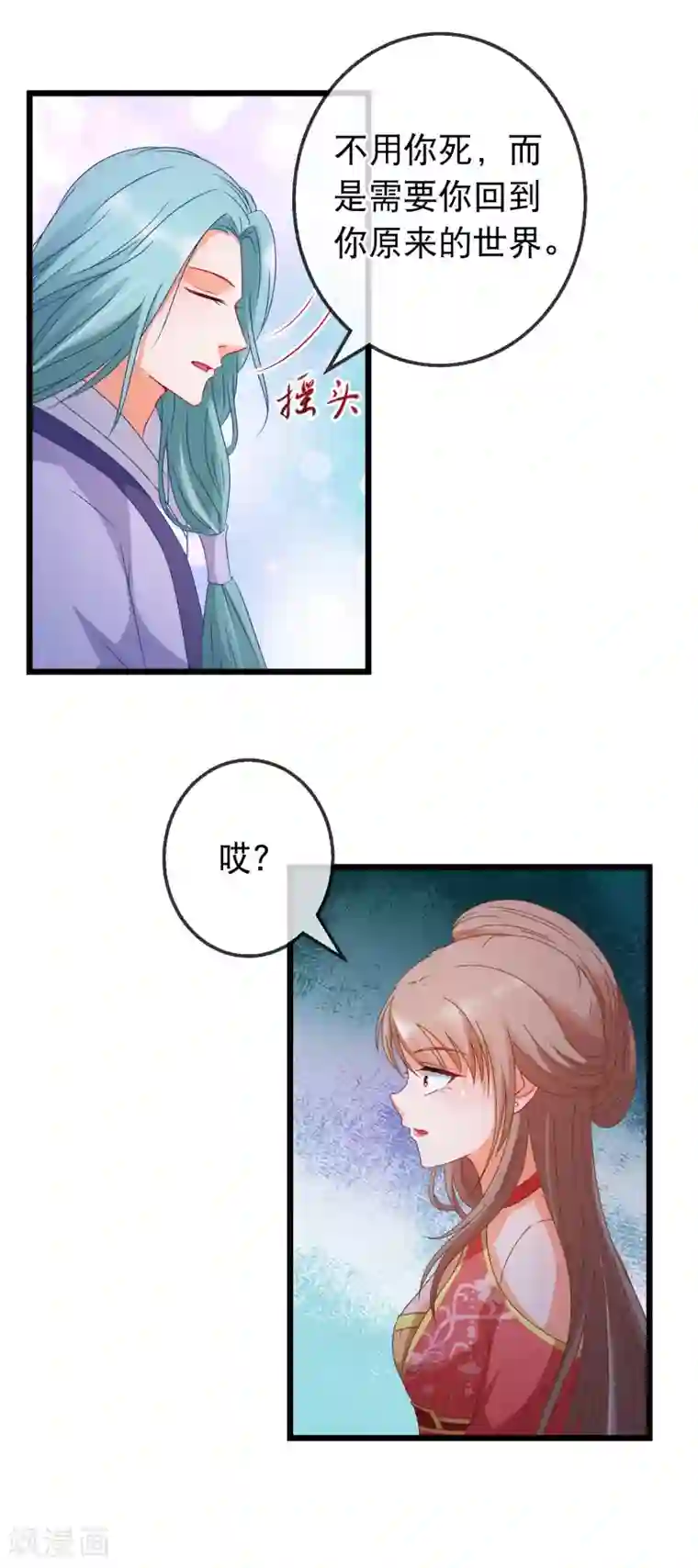 穿越后捡到魔尊大人第169话 来龙去脉