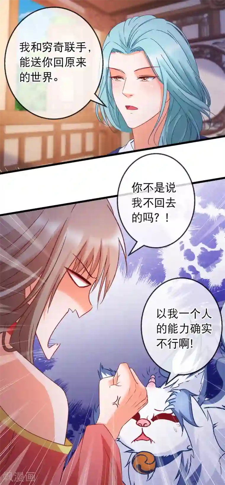 穿越后捡到魔尊大人第169话 来龙去脉