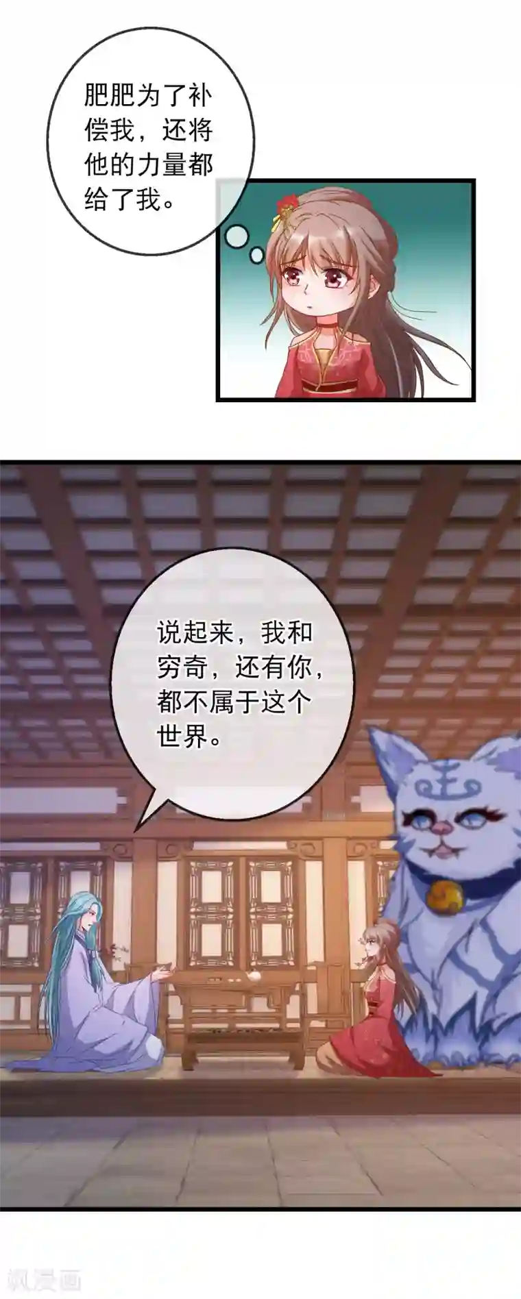 穿越后捡到魔尊大人第169话 来龙去脉