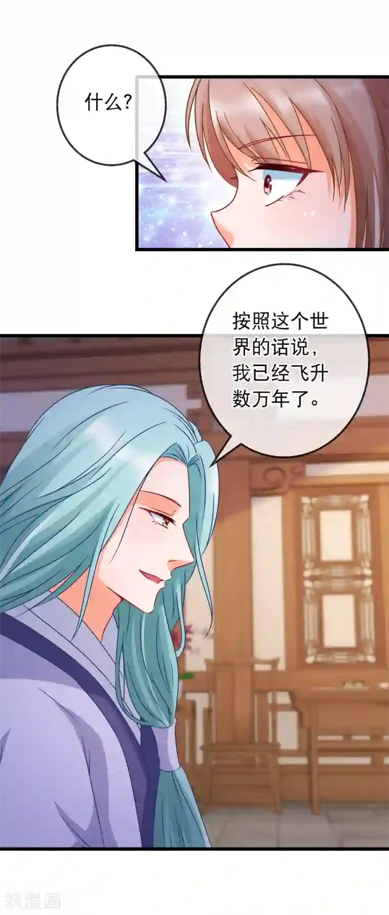 穿越后捡到魔尊大人第169话 来龙去脉