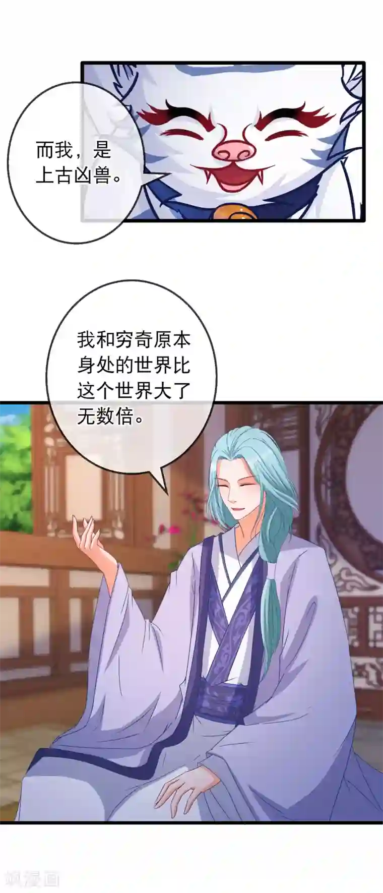 穿越后捡到魔尊大人第169话 来龙去脉