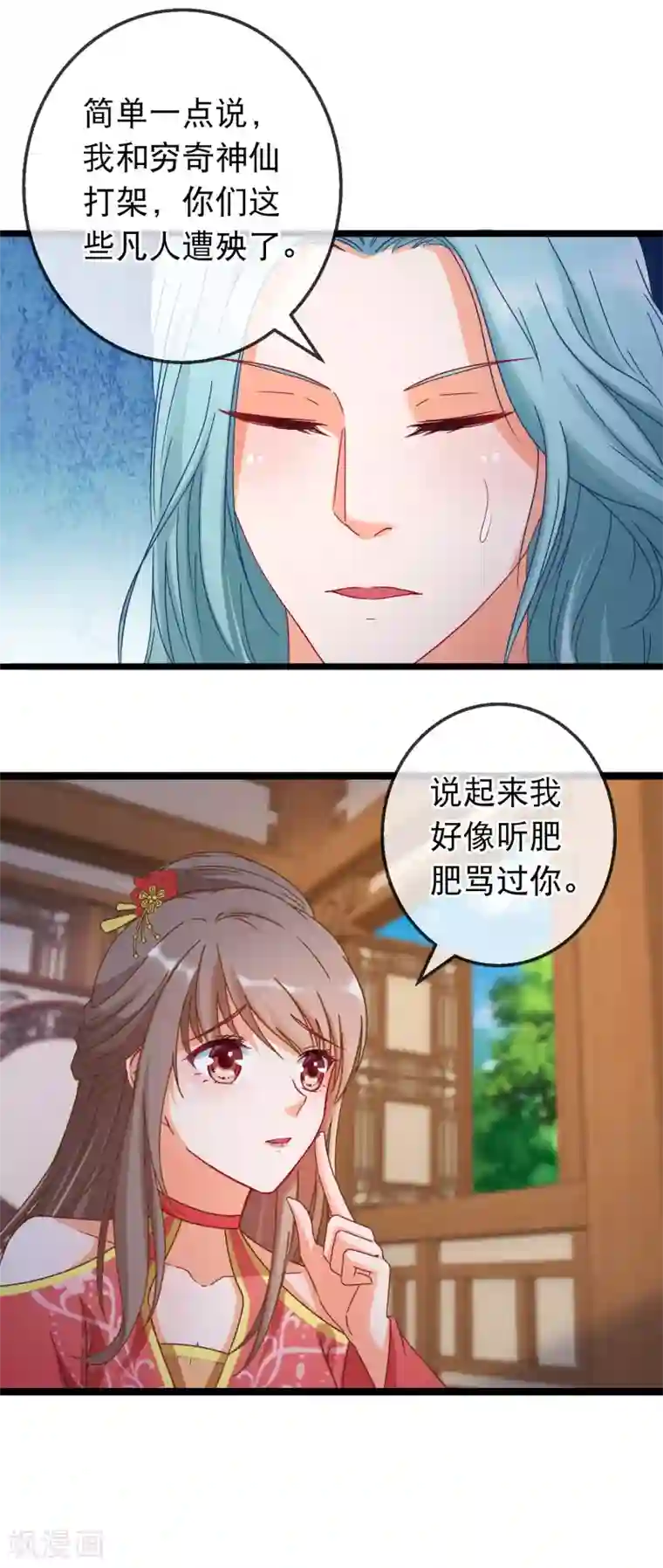 穿越后捡到魔尊大人第169话 来龙去脉