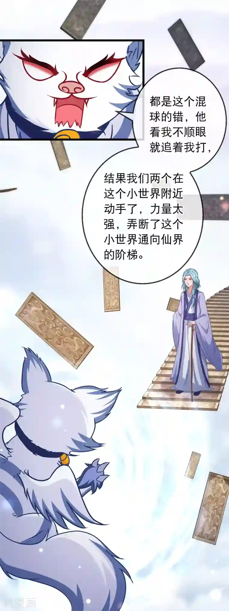 穿越后捡到魔尊大人第169话 来龙去脉