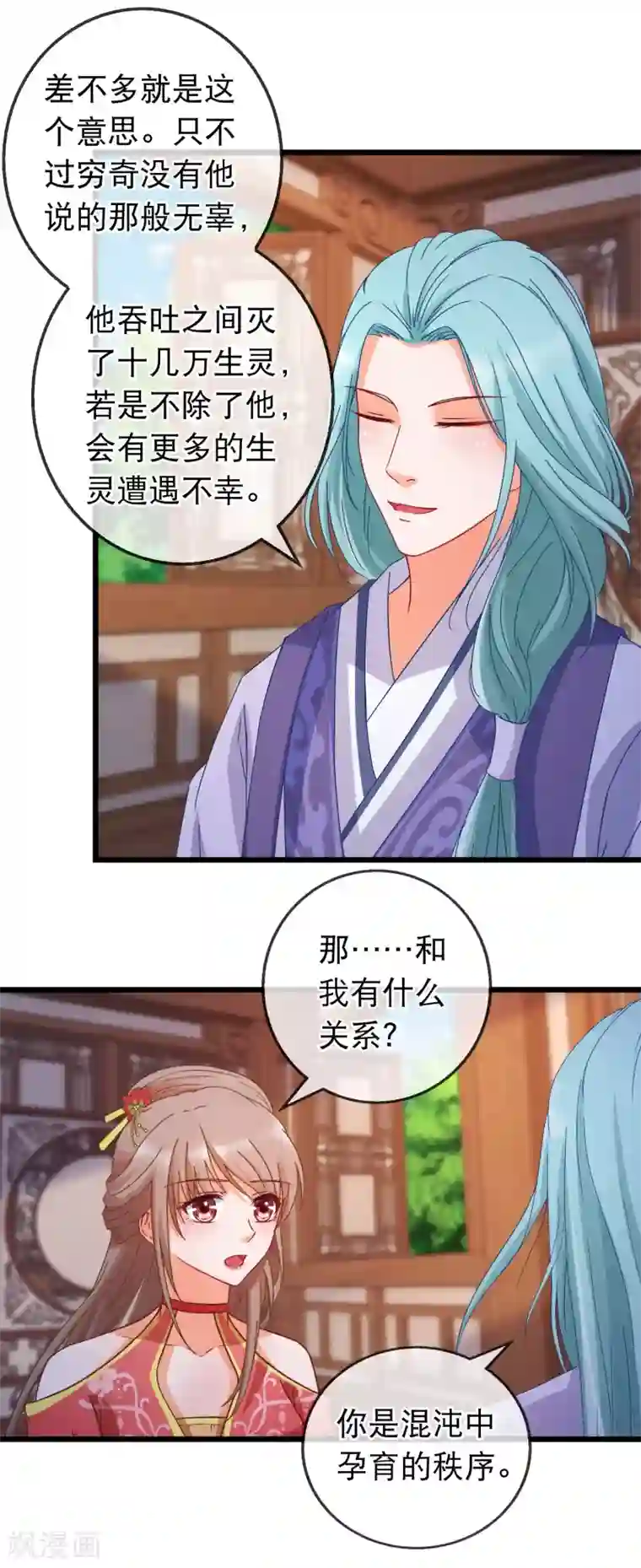 穿越后捡到魔尊大人第169话 来龙去脉