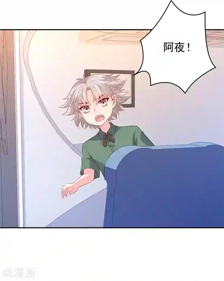 明星是血族第247话 我最亲爱的姐姐