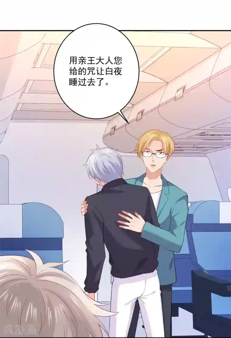 明星是血族第247话 我最亲爱的姐姐