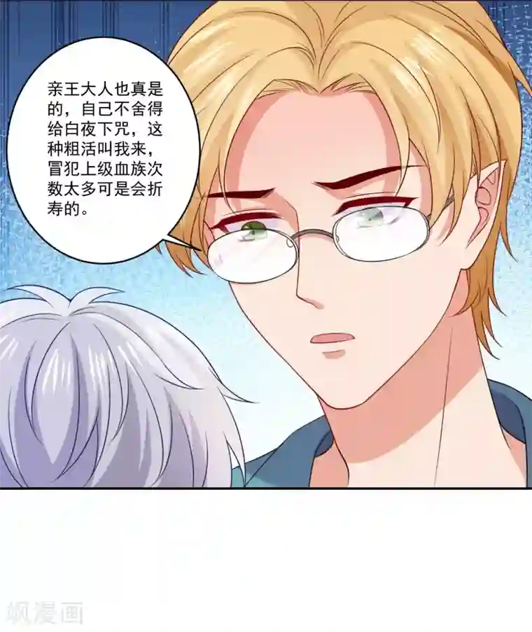 明星是血族第247话 我最亲爱的姐姐