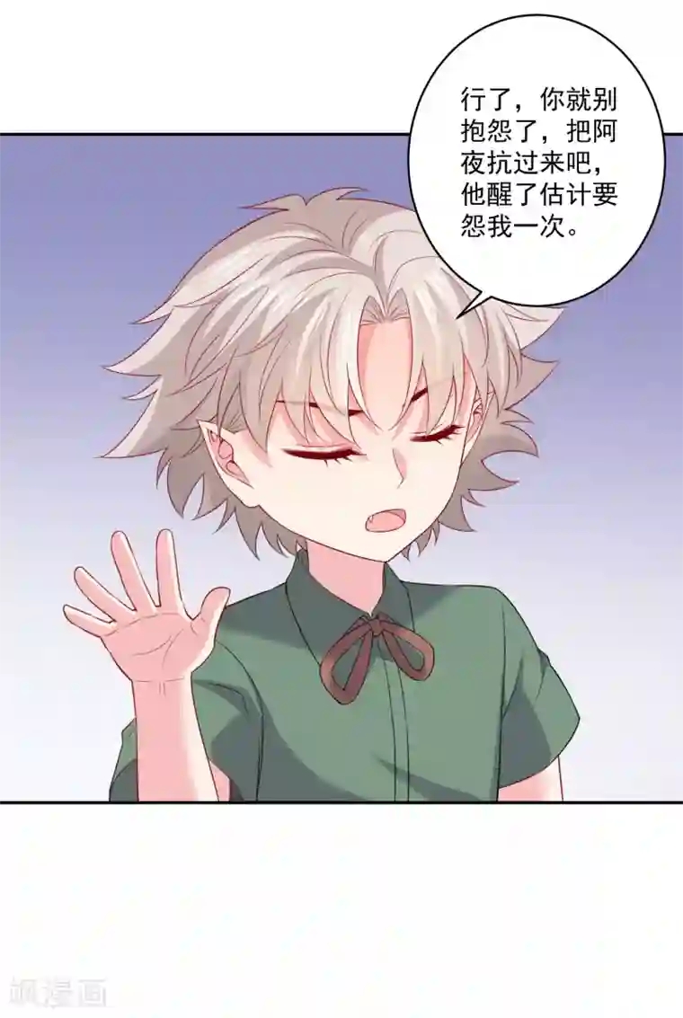 明星是血族第247话 我最亲爱的姐姐