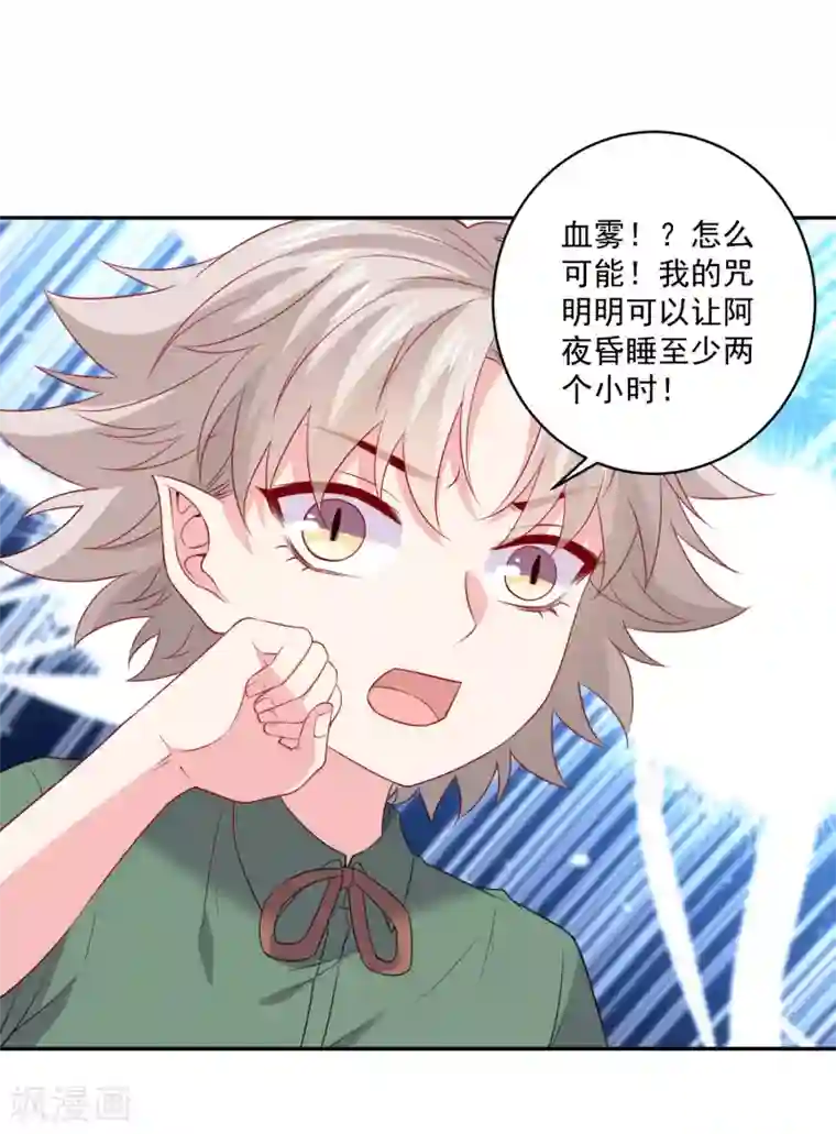 明星是血族第247话 我最亲爱的姐姐