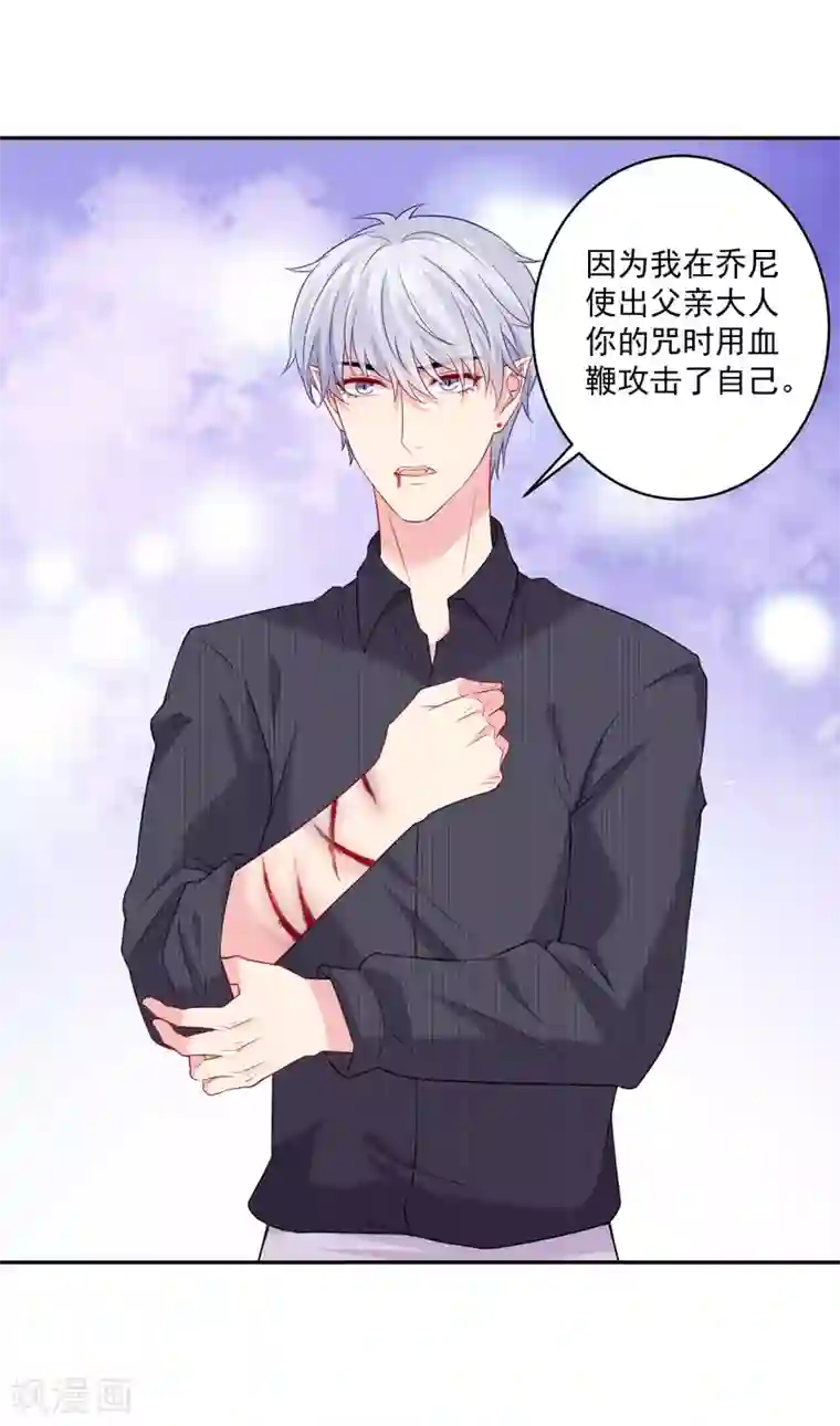 明星是血族第247话 我最亲爱的姐姐