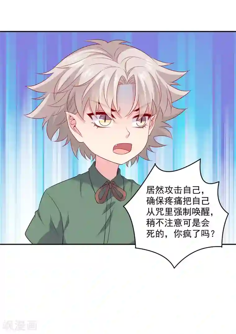 明星是血族第247话 我最亲爱的姐姐