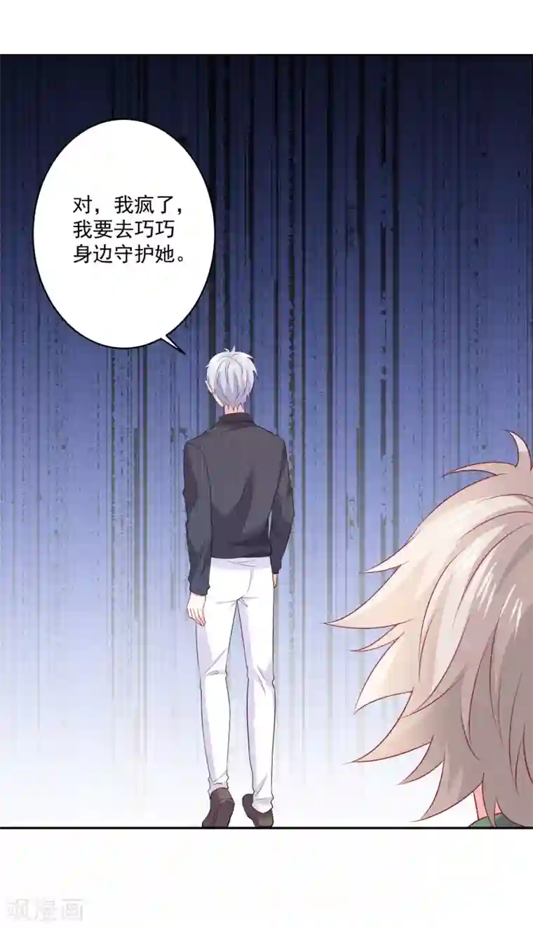 明星是血族第247话 我最亲爱的姐姐