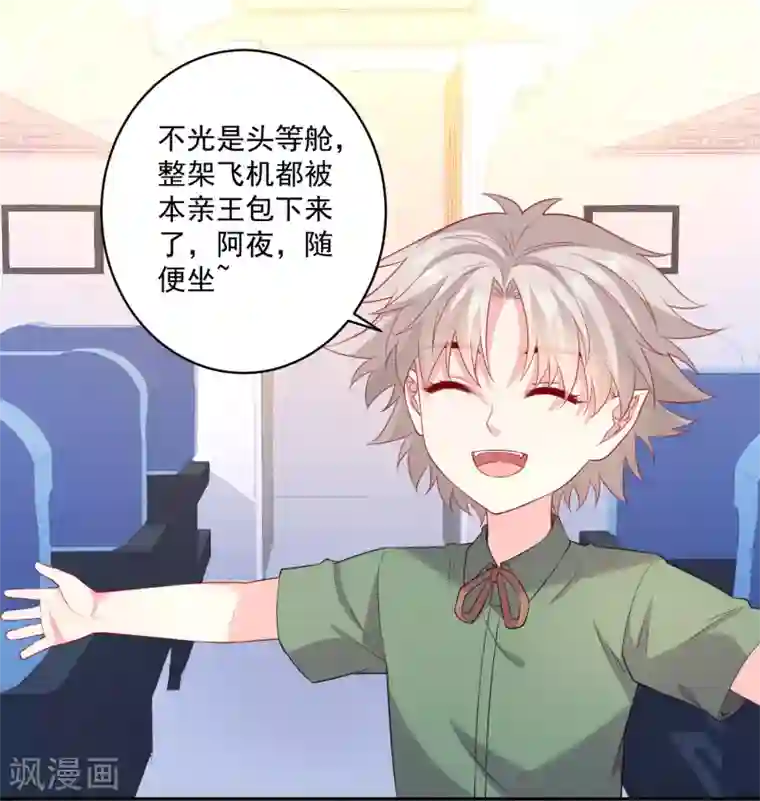 明星是血族第247话 我最亲爱的姐姐