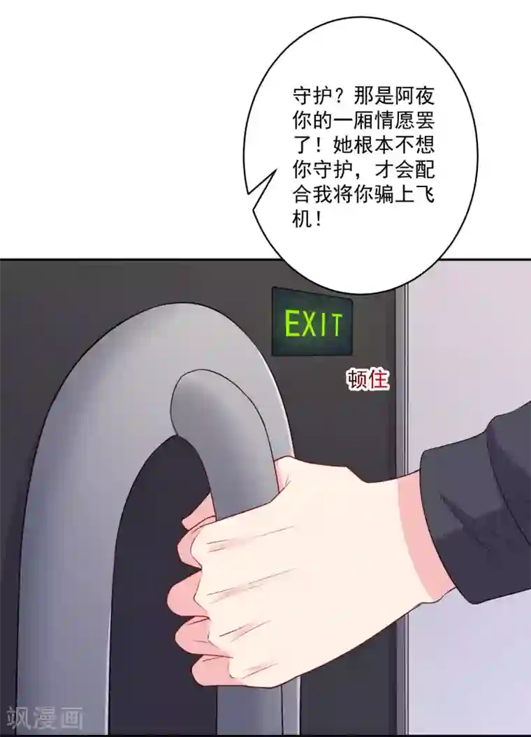 明星是血族第247话 我最亲爱的姐姐