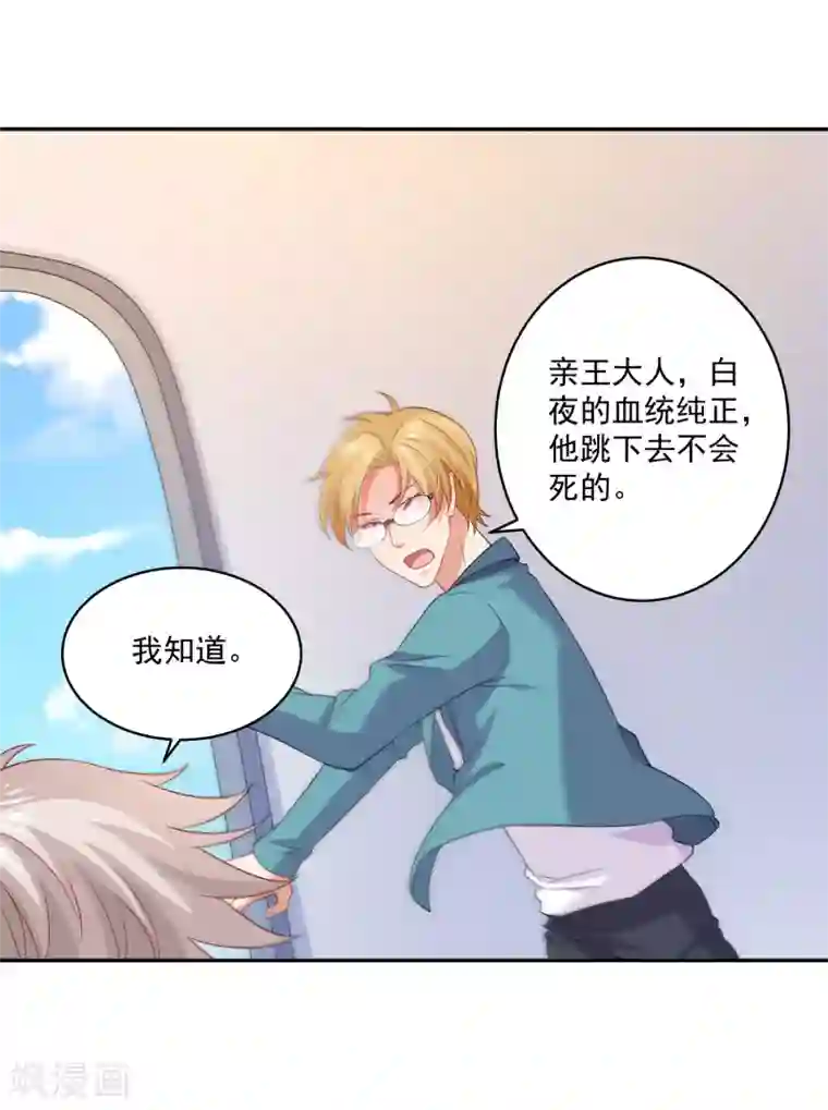 明星是血族第247话 我最亲爱的姐姐