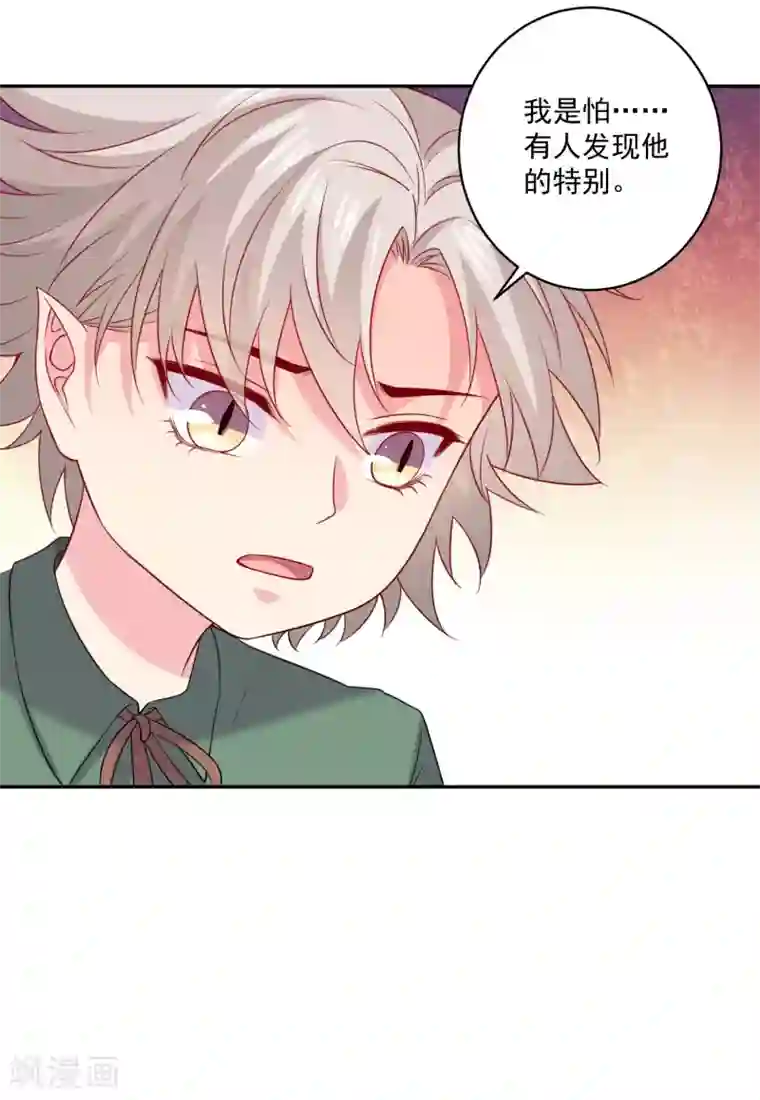 明星是血族第247话 我最亲爱的姐姐