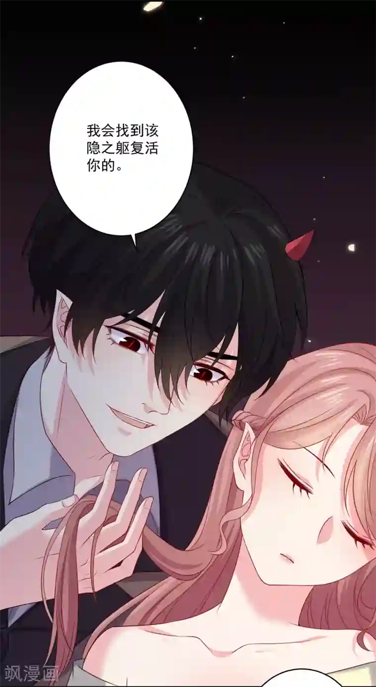 明星是血族第247话 我最亲爱的姐姐