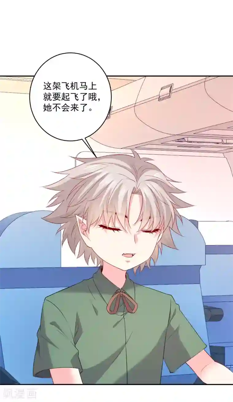 明星是血族第247话 我最亲爱的姐姐