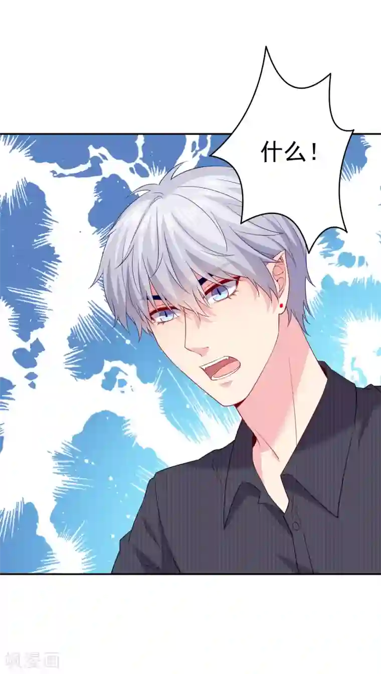 明星是血族第247话 我最亲爱的姐姐