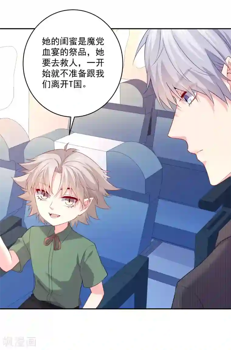 明星是血族第247话 我最亲爱的姐姐