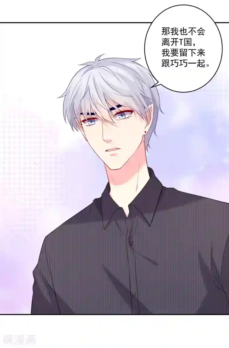 明星是血族第247话 我最亲爱的姐姐