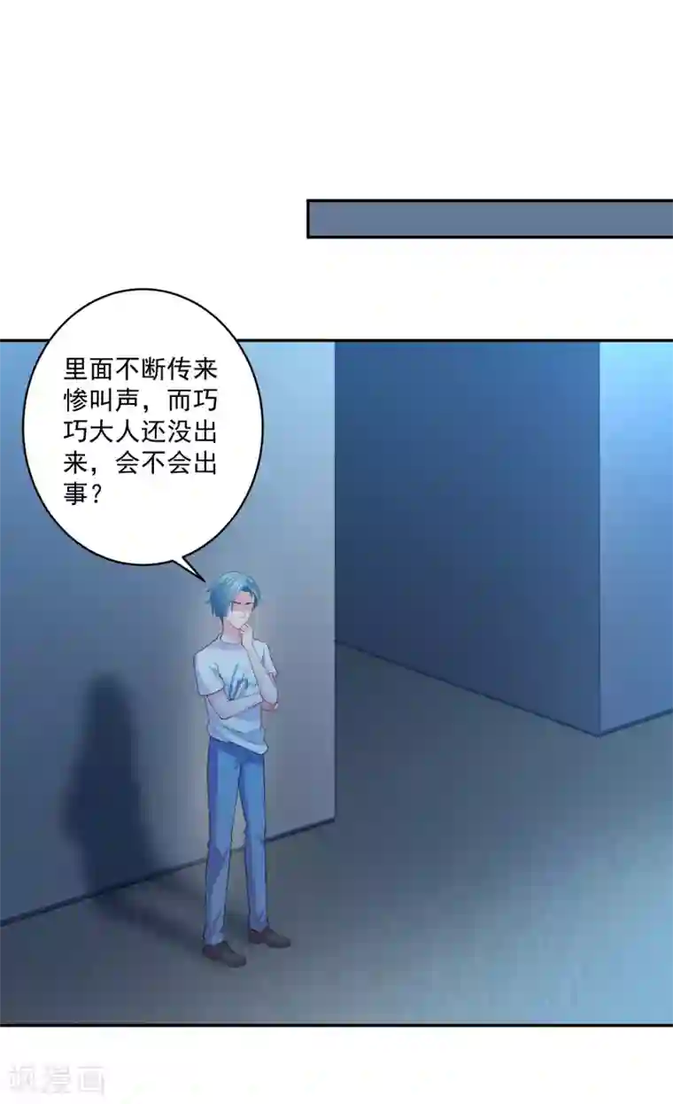 明星是血族第248话 竟敢和我男友炒绯闻？！