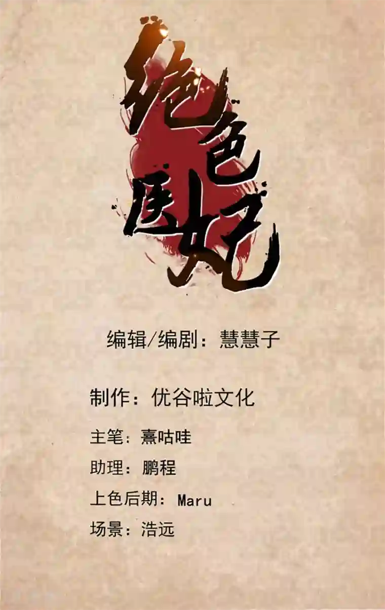 绝色医妃第186话 楚定北拒绝青岚