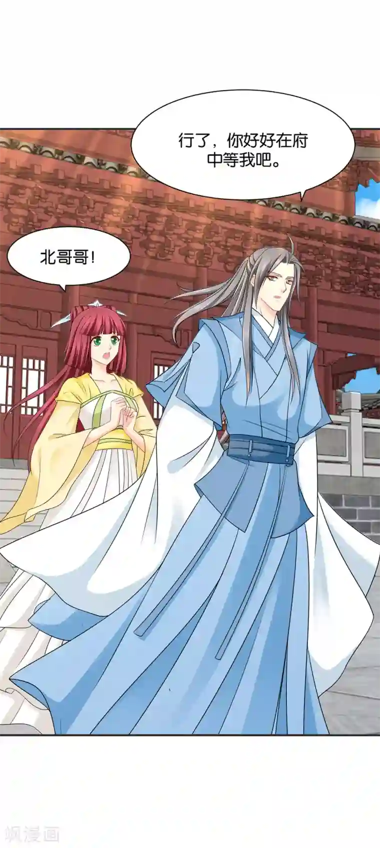绝色医妃第186话 楚定北拒绝青岚