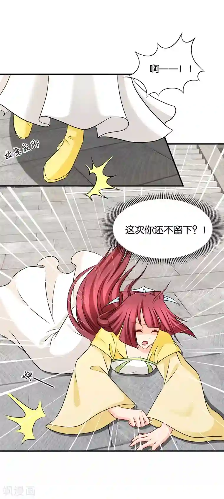 绝色医妃第186话 楚定北拒绝青岚