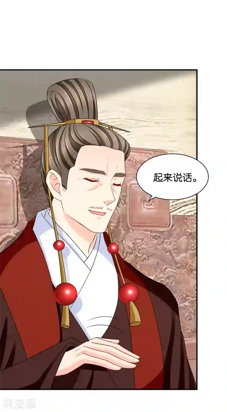 绝色医妃第186话 楚定北拒绝青岚