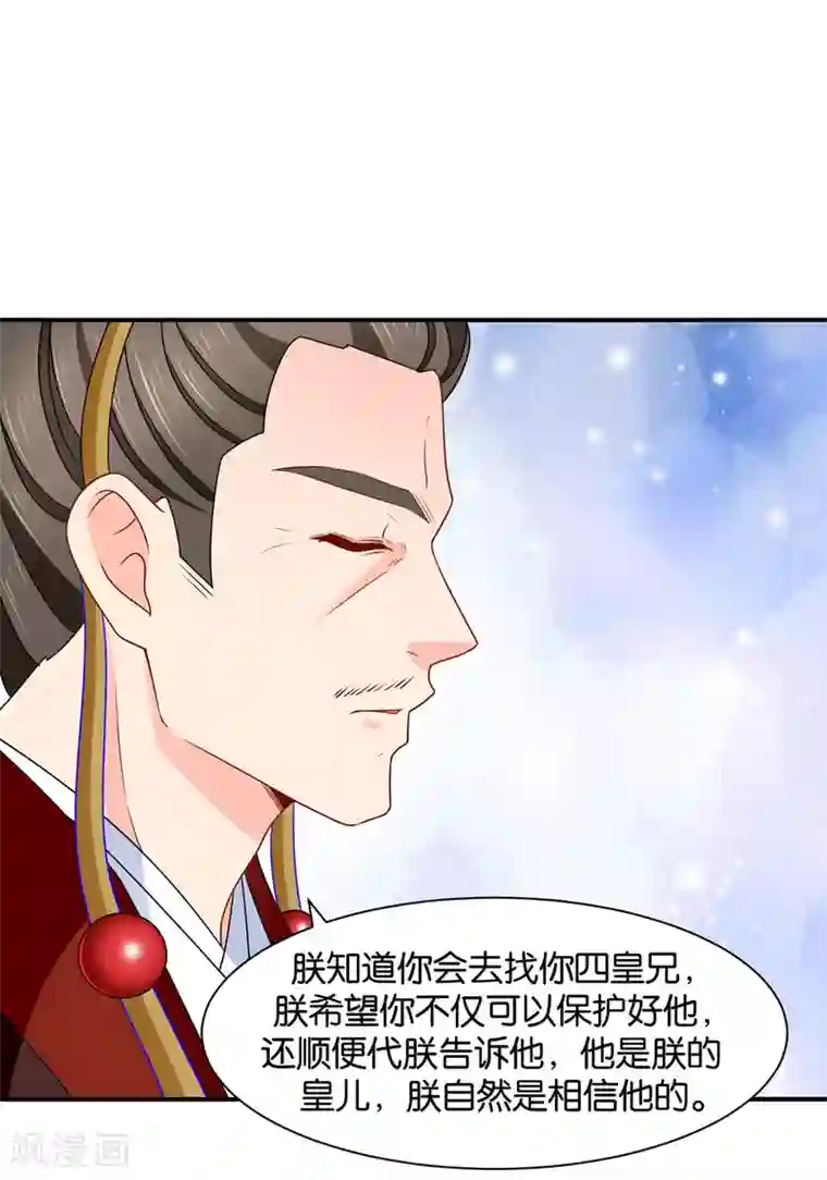 绝色医妃第186话 楚定北拒绝青岚