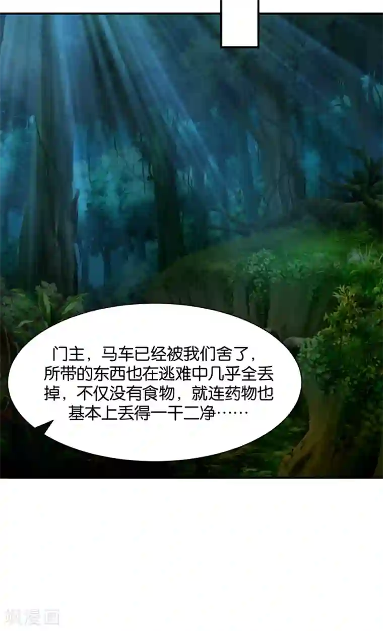绝色医妃第186话 楚定北拒绝青岚