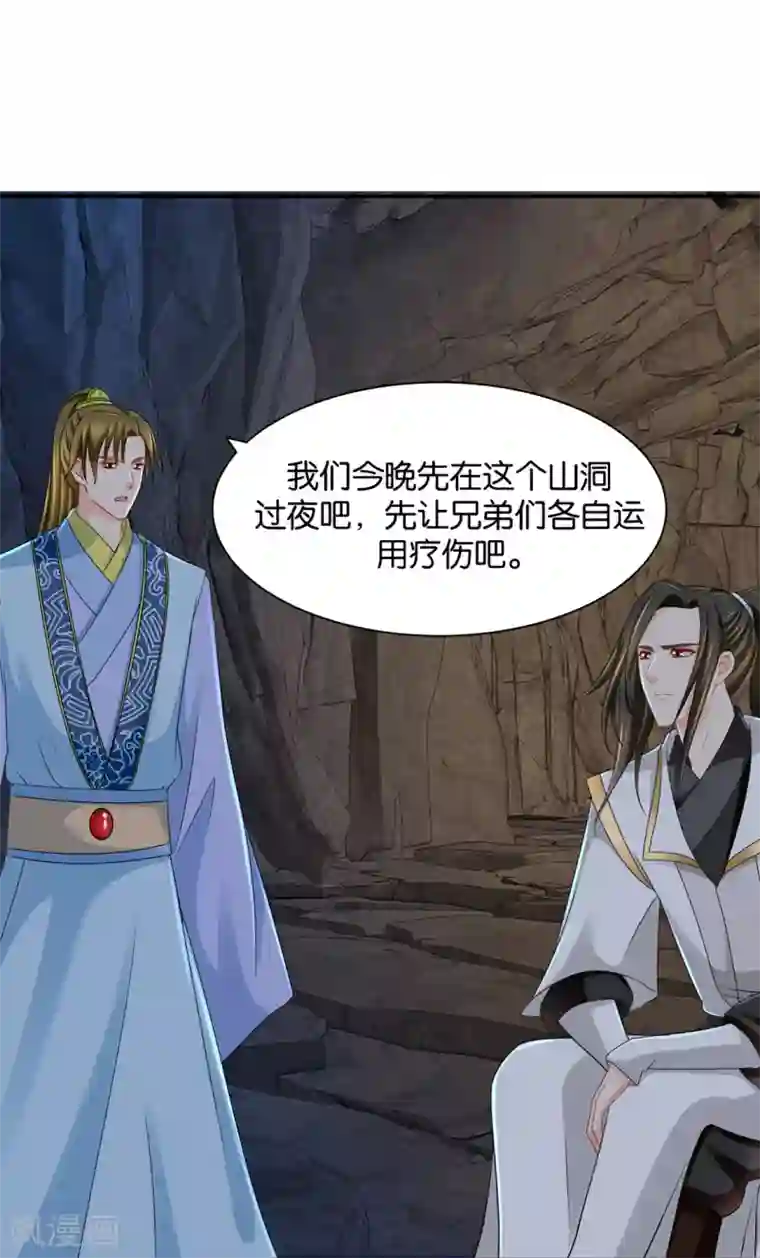 绝色医妃第186话 楚定北拒绝青岚