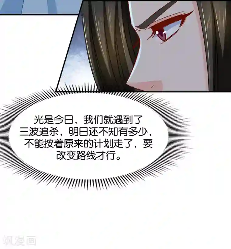 绝色医妃第186话 楚定北拒绝青岚