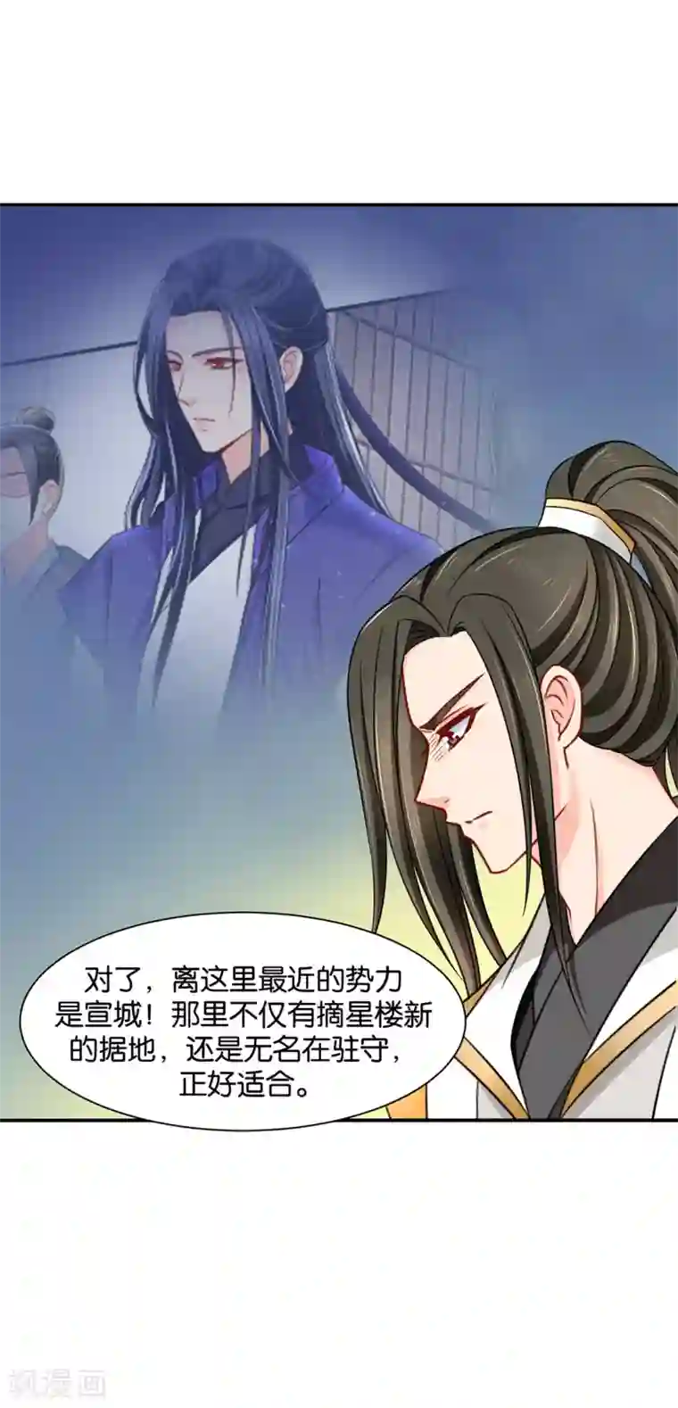 绝色医妃第186话 楚定北拒绝青岚