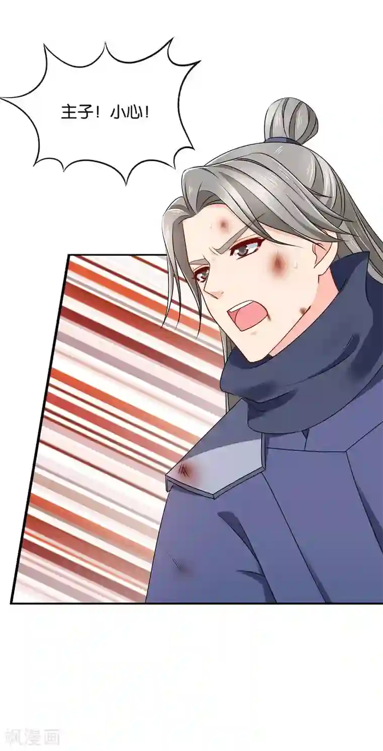 绝色医妃第187话 给我过来