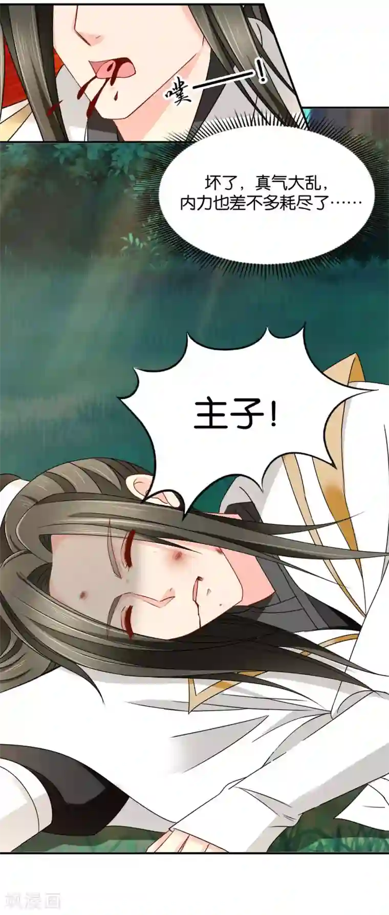 绝色医妃第187话 给我过来