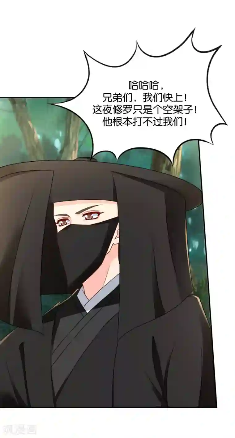 绝色医妃第187话 给我过来