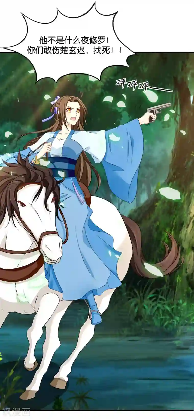 绝色医妃第187话 给我过来
