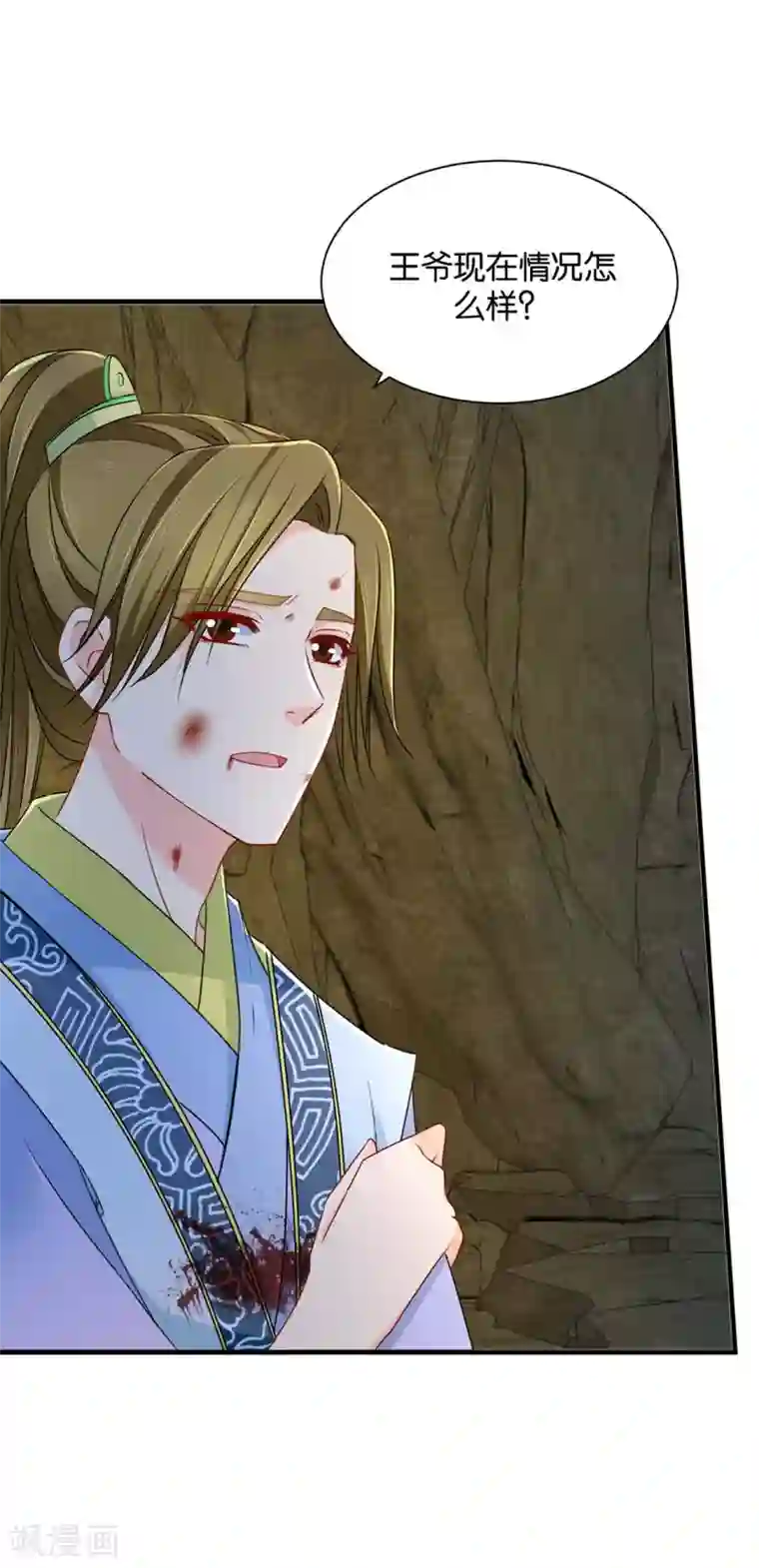 绝色医妃第187话 给我过来