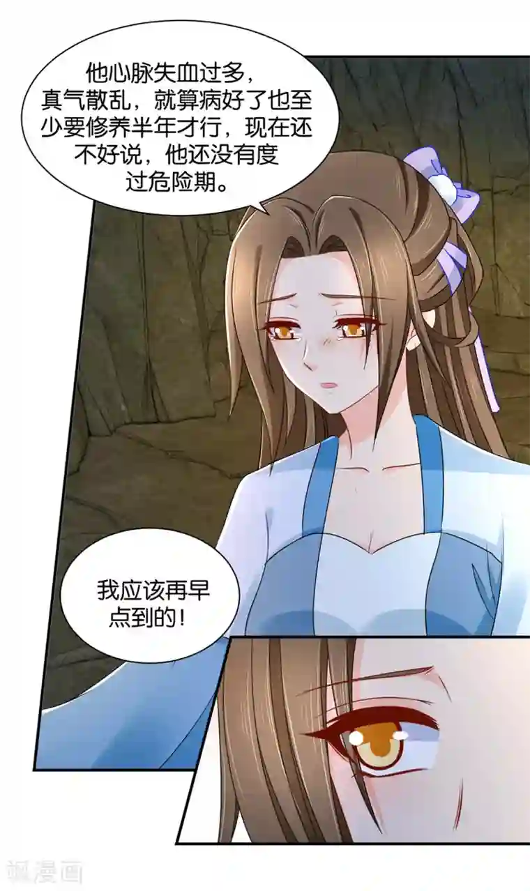 绝色医妃第187话 给我过来