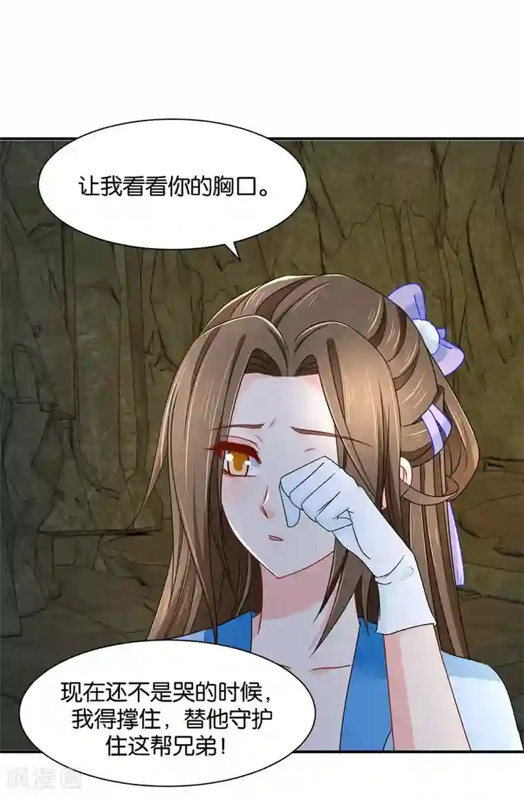 绝色医妃第187话 给我过来