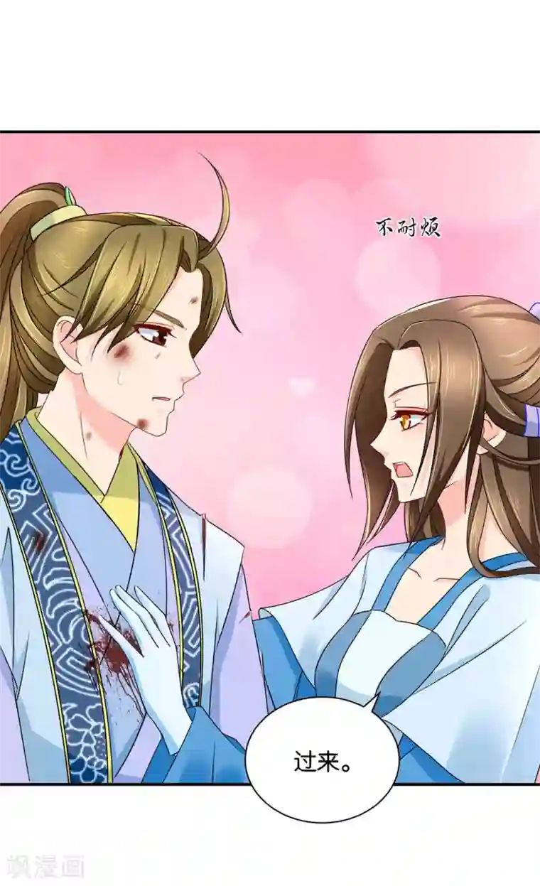 绝色医妃第187话 给我过来